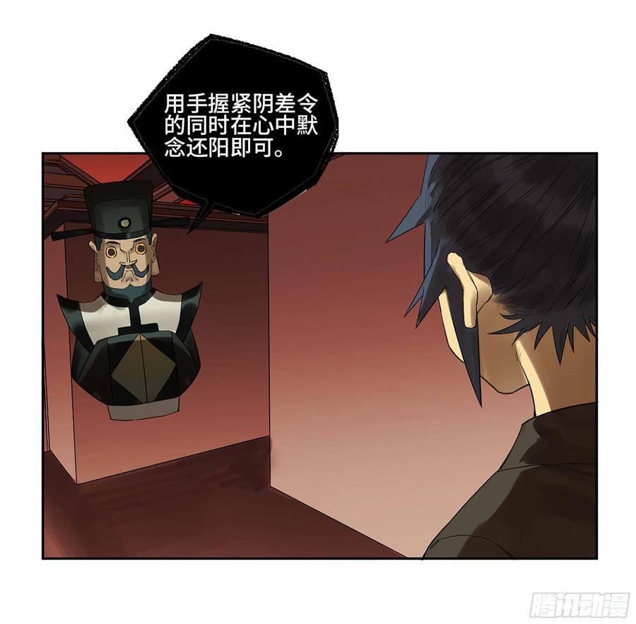 传武 第368话 第三卷 54 回人间 第30页