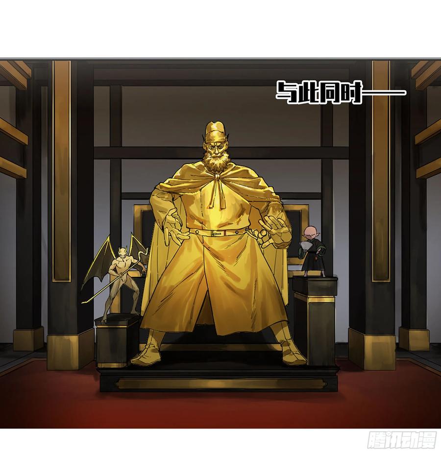 传武 第368话 第三卷 54 回人间 第18页