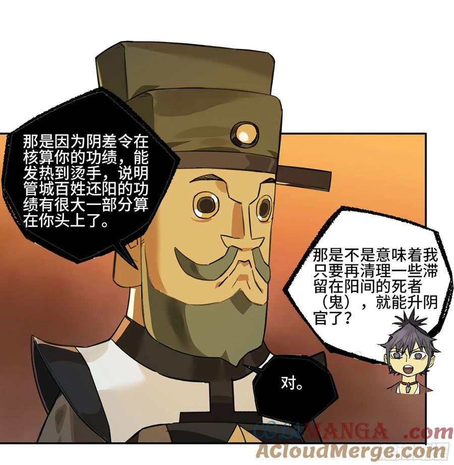 传武 第368话 第三卷 54 回人间 第49页