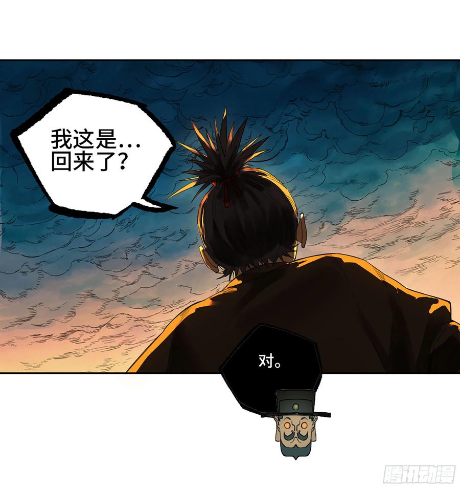 传武 第368话 第三卷 54 回人间 第38页