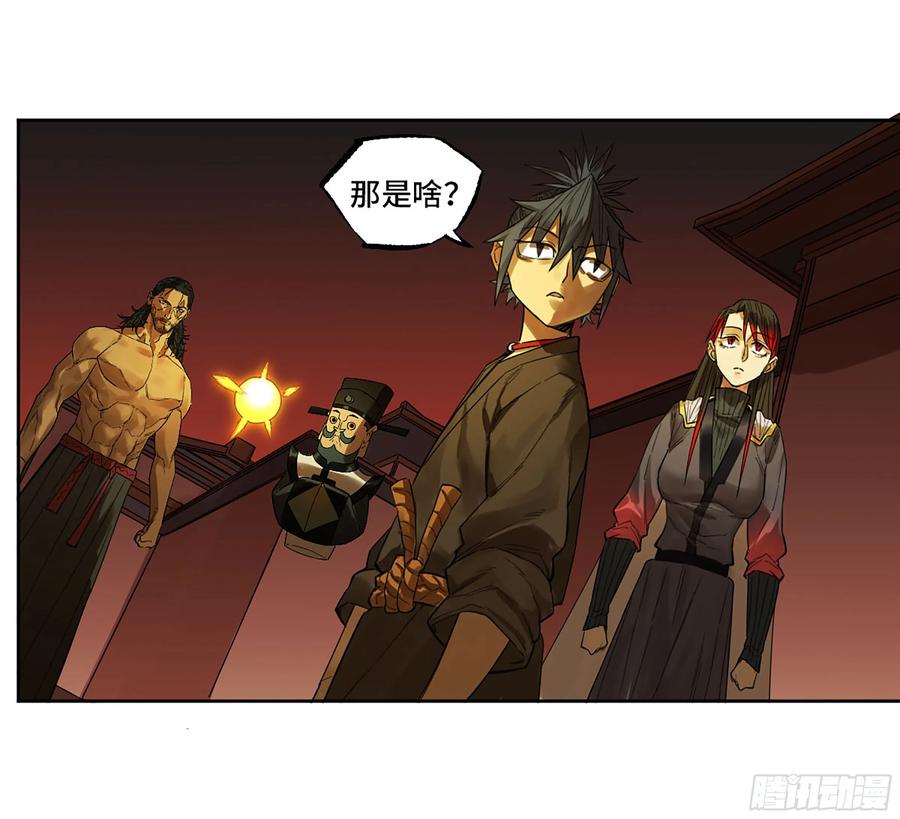 传武 第368话 第三卷 54 回人间 第20页