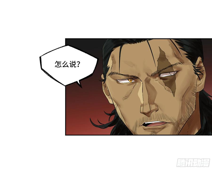 传武 第368话 第三卷 54 回人间 第3页