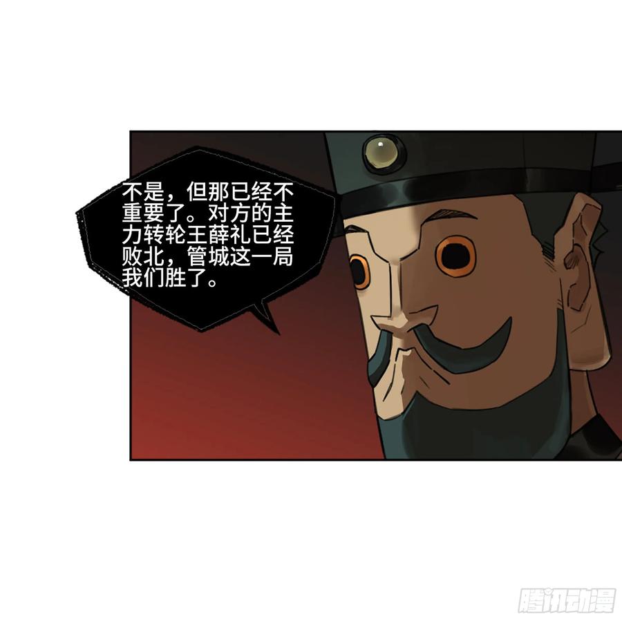 传武 第368话 第三卷 54 回人间 第15页