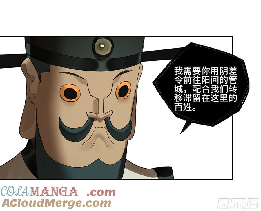 传武 第368话 第三卷 54 回人间 第28页