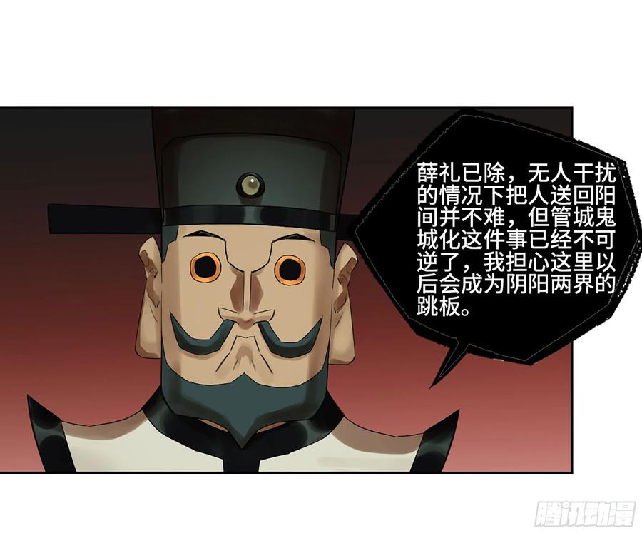 传武 第368话 第三卷 54 回人间 第2页