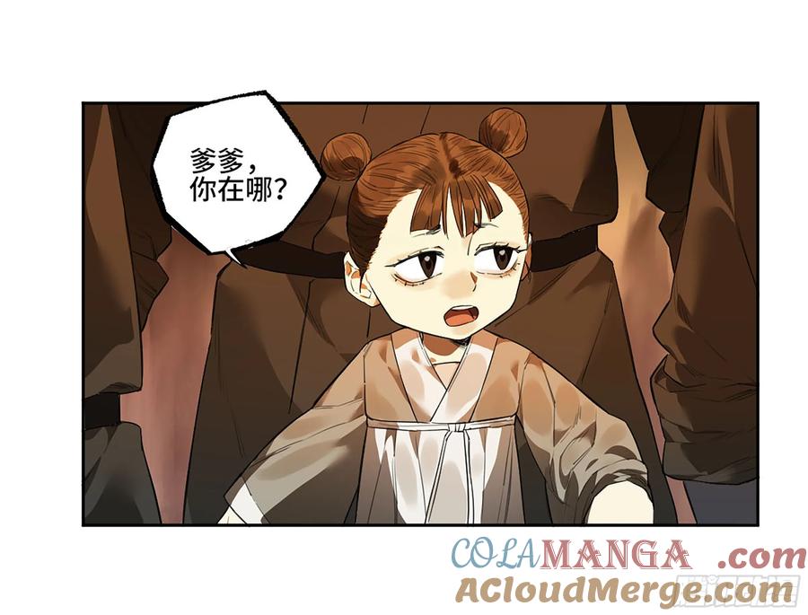 传武 第368话 第三卷 54 回人间 第43页