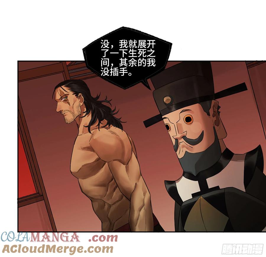 传武 第368话 第三卷 54 回人间 第22页