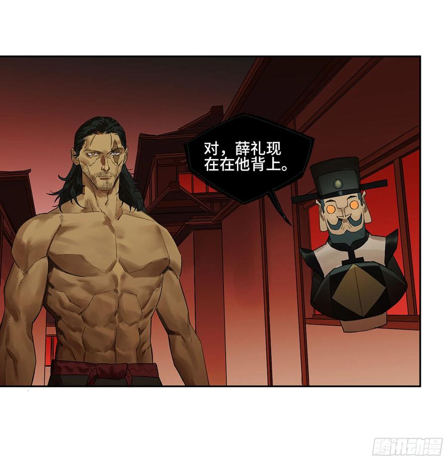 传武 第368话 第三卷 54 回人间 第9页