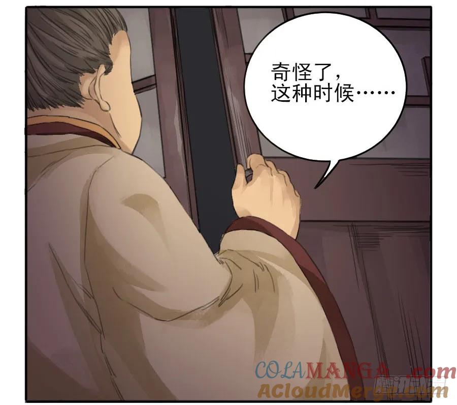 传武 第36话 第三十六条；将军坟·五 第3页