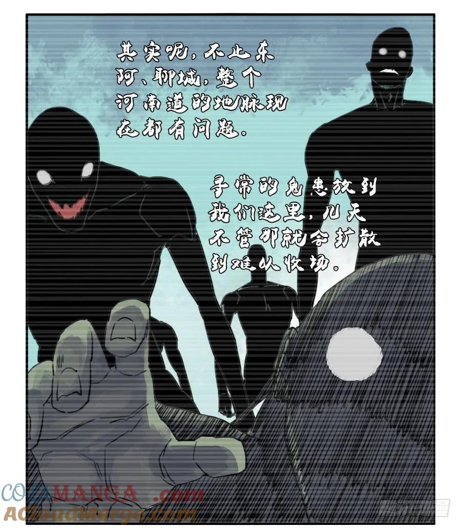 传武 第36话 第三十六条；将军坟·五 第31页