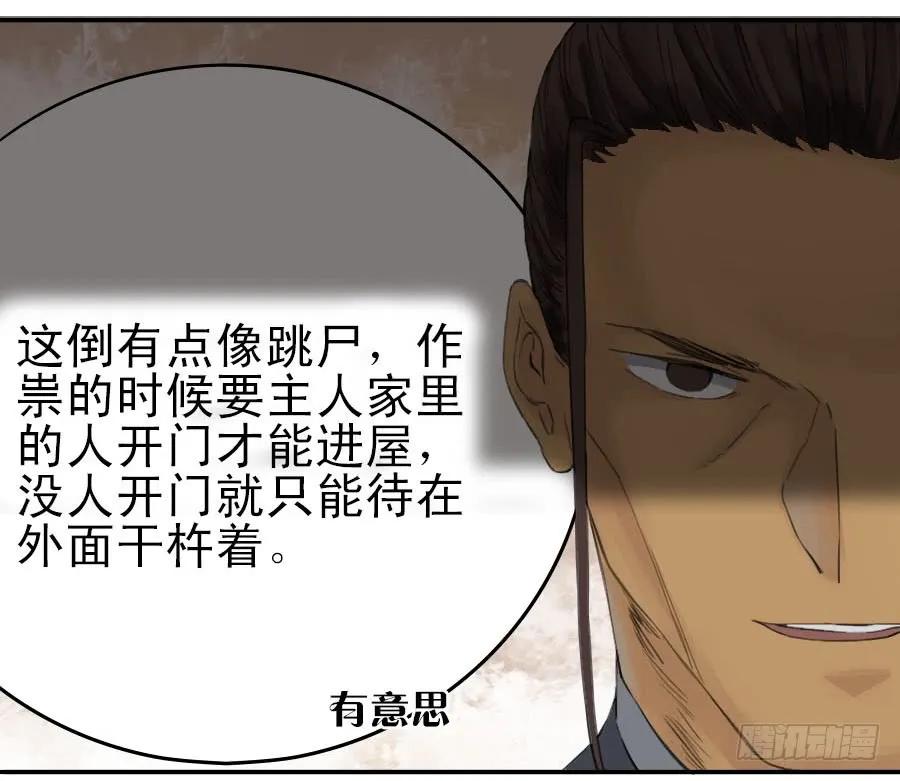 传武 第36话 第三十六条；将军坟·五 第22页