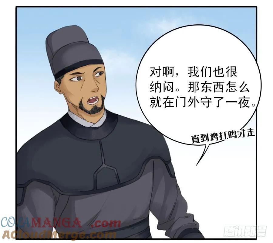 传武 第36话 第三十六条；将军坟·五 第21页