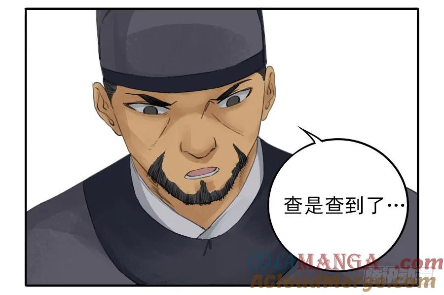 传武 第36话 第三十六条；将军坟·五 第37页