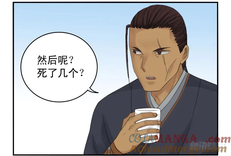 传武 第36话 第三十六条；将军坟·五 第11页