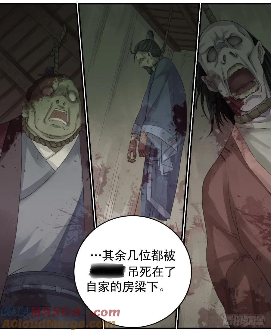 传武 第36话 第三十六条；将军坟·五 第13页