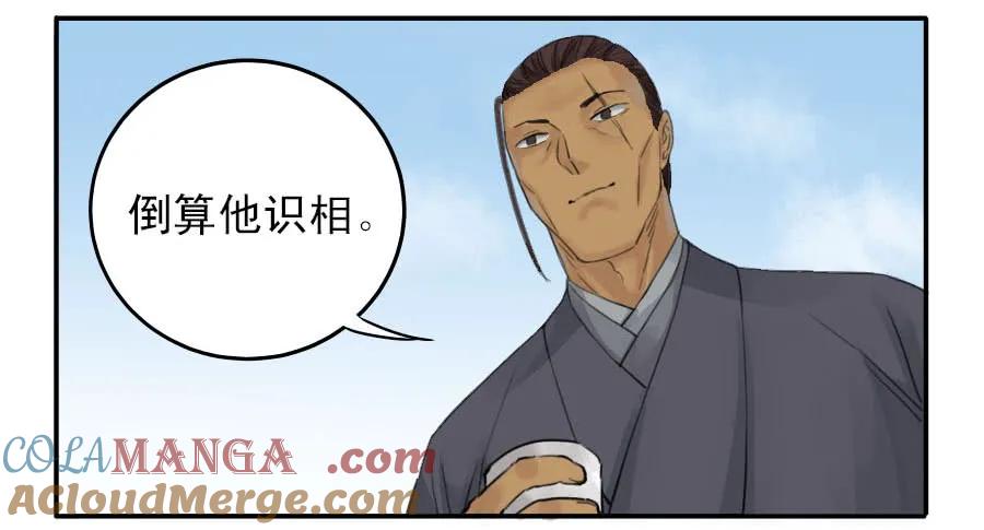 传武 第36话 第三十六条；将军坟·五 第25页