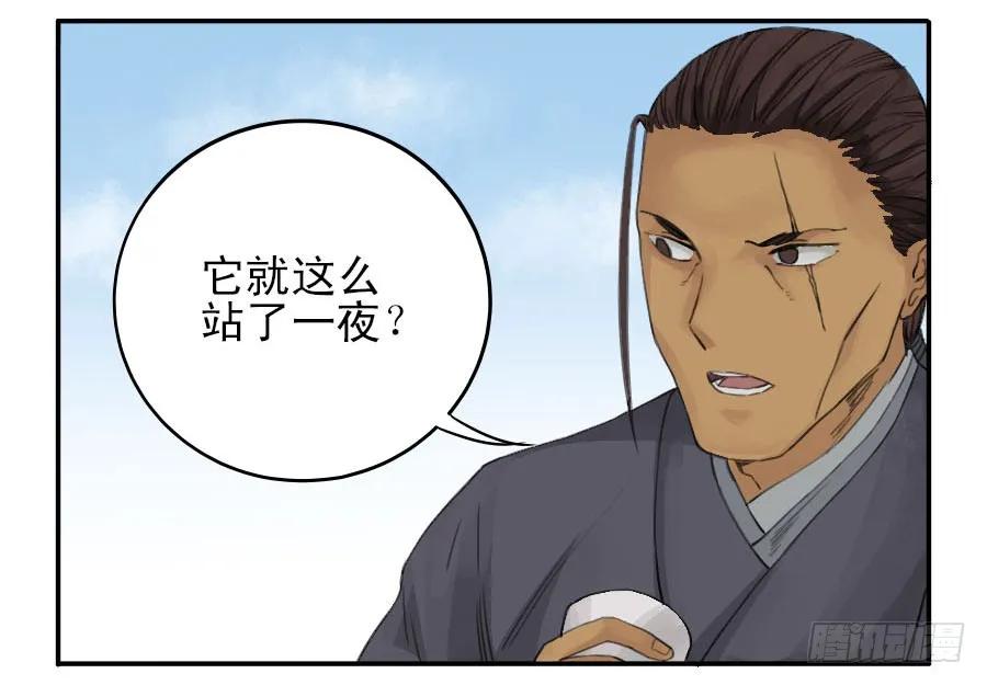 传武 第36话 第三十六条；将军坟·五 第20页