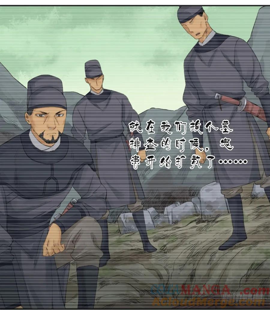 传武 第36话 第三十六条；将军坟·五 第33页