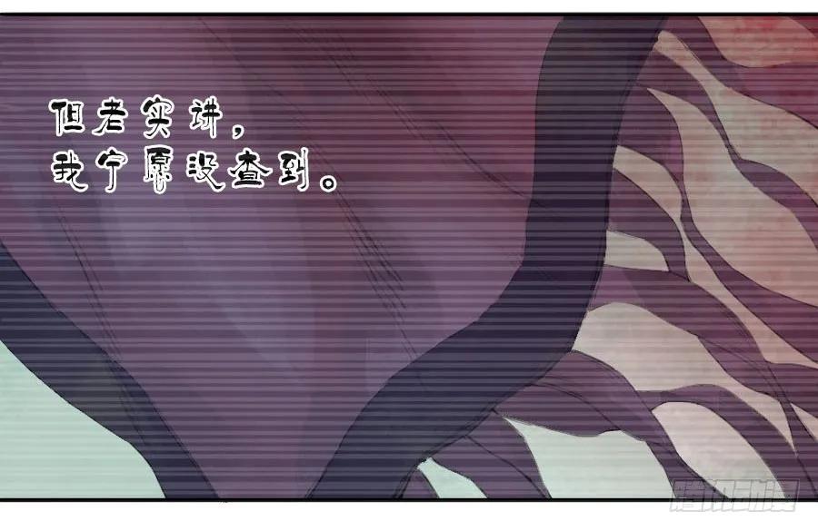 传武 第36话 第三十六条；将军坟·五 第38页