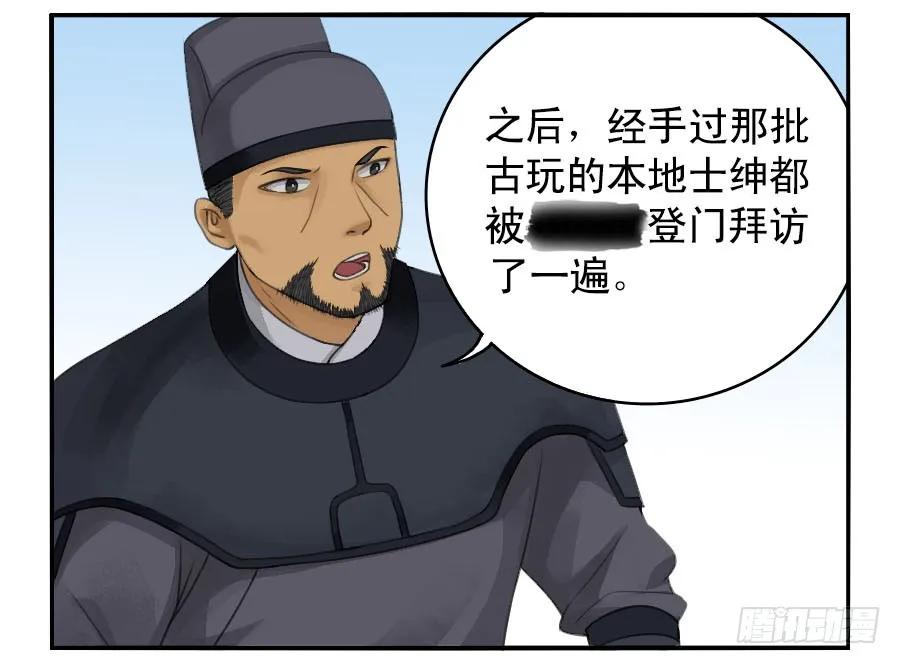 传武 第36话 第三十六条；将军坟·五 第10页