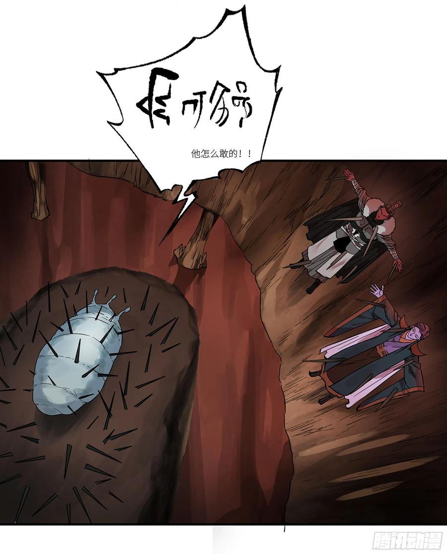 传武 第369话 第三卷 55 阳谋 第44页