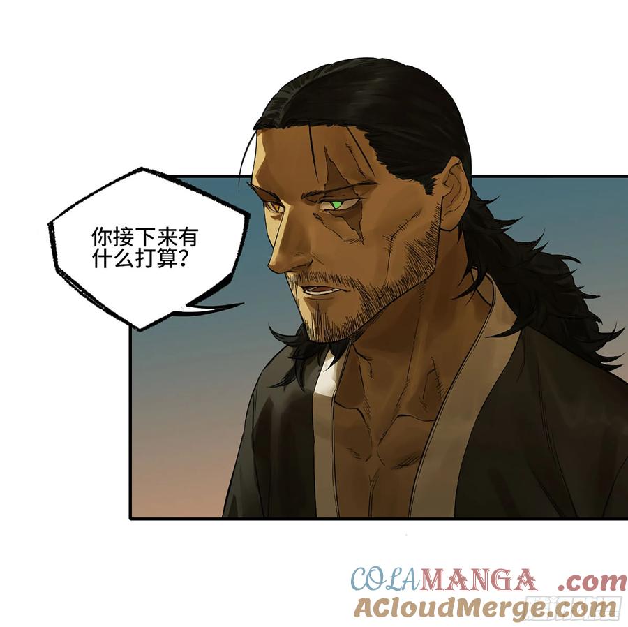 传武 第369话 第三卷 55 阳谋 第16页