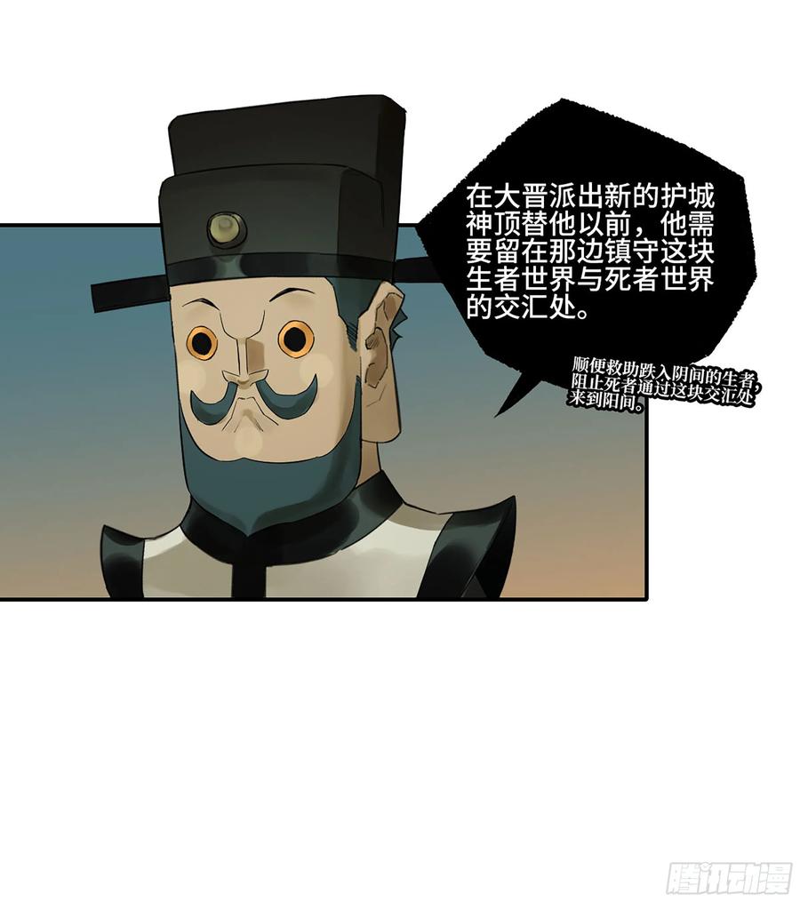 传武 第369话 第三卷 55 阳谋 第23页