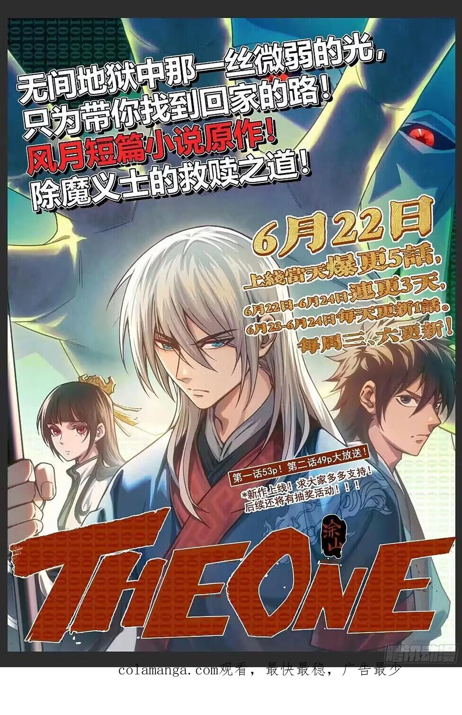 传武 第369话 第三卷 55 阳谋 第57页