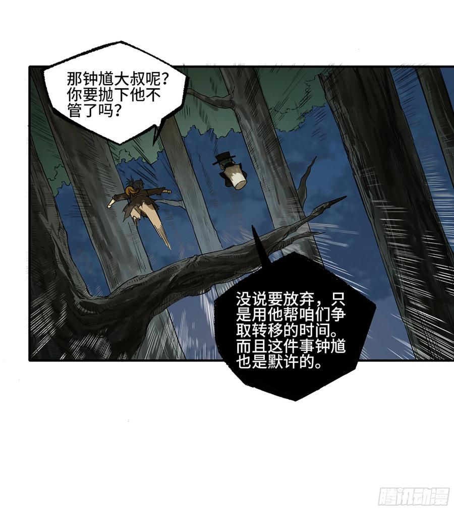 传武 第369话 第三卷 55 阳谋 第39页