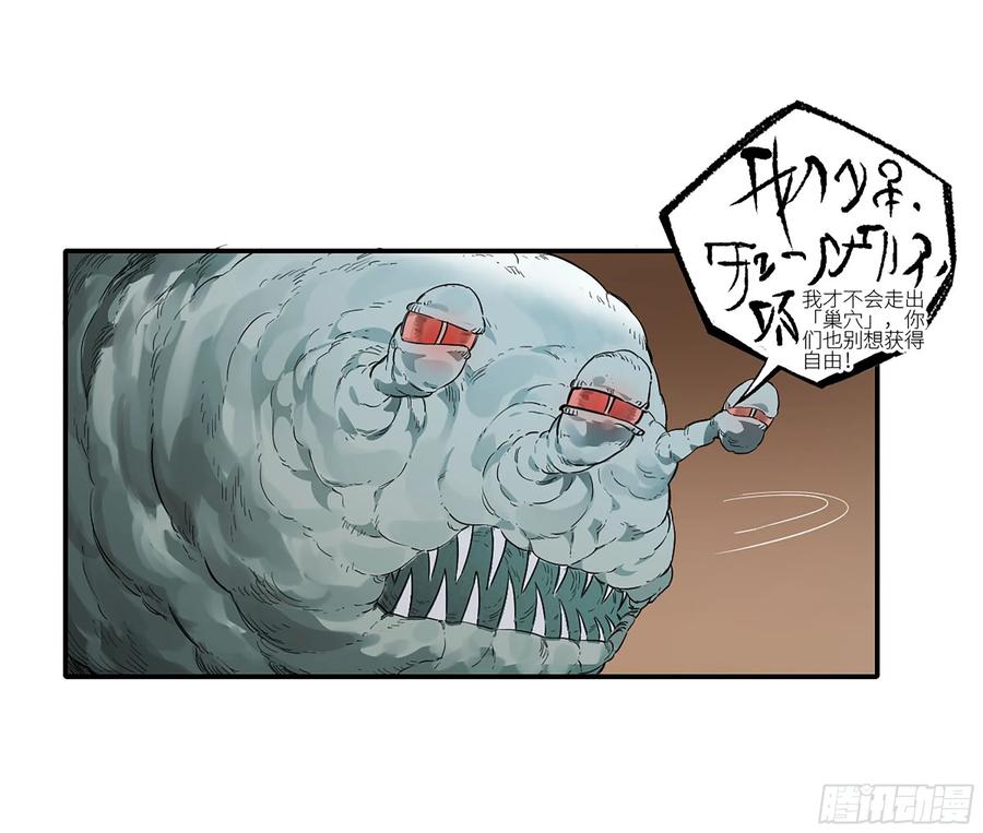传武 第369话 第三卷 55 阳谋 第47页