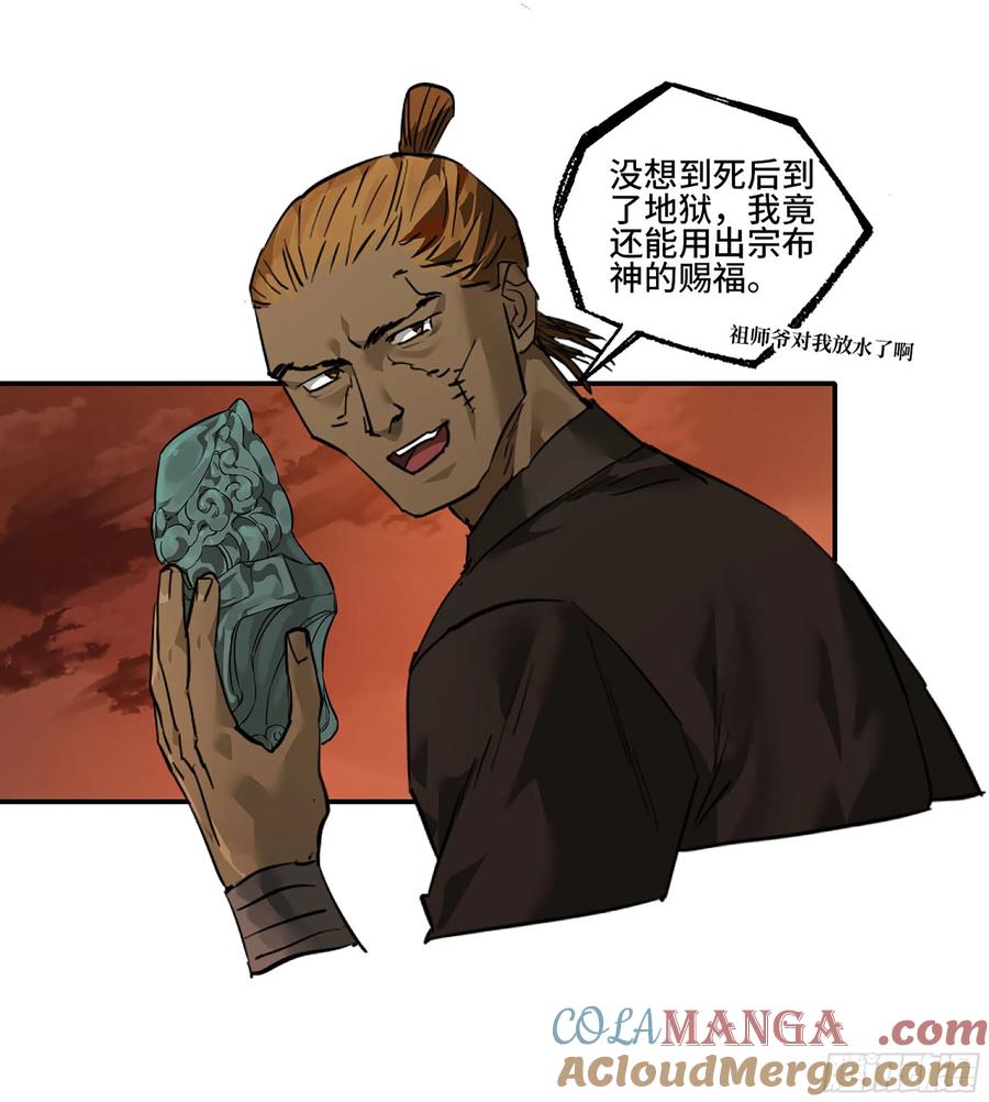 传武 第369话 第三卷 55 阳谋 第55页