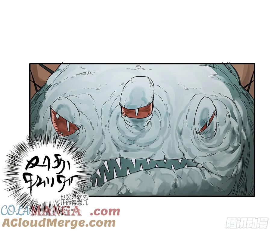 传武 第369话 第三卷 55 阳谋 第49页