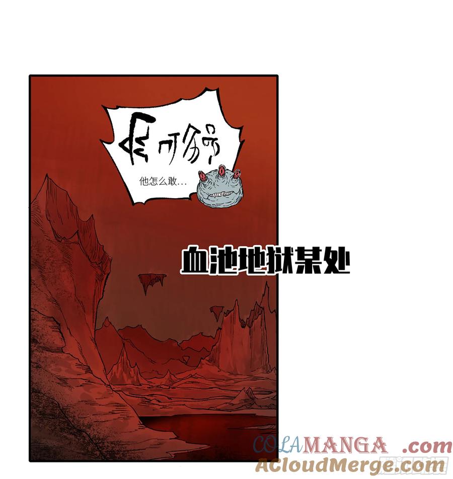 传武 第369话 第三卷 55 阳谋 第43页