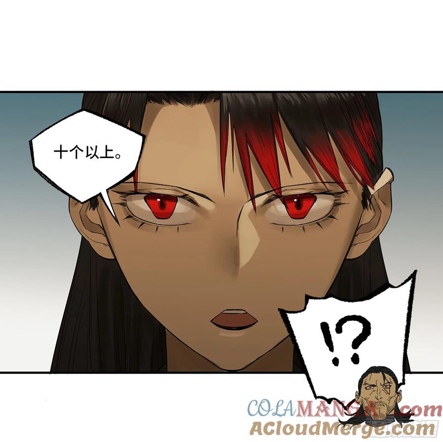传武 第369话 第三卷 55 阳谋 第19页