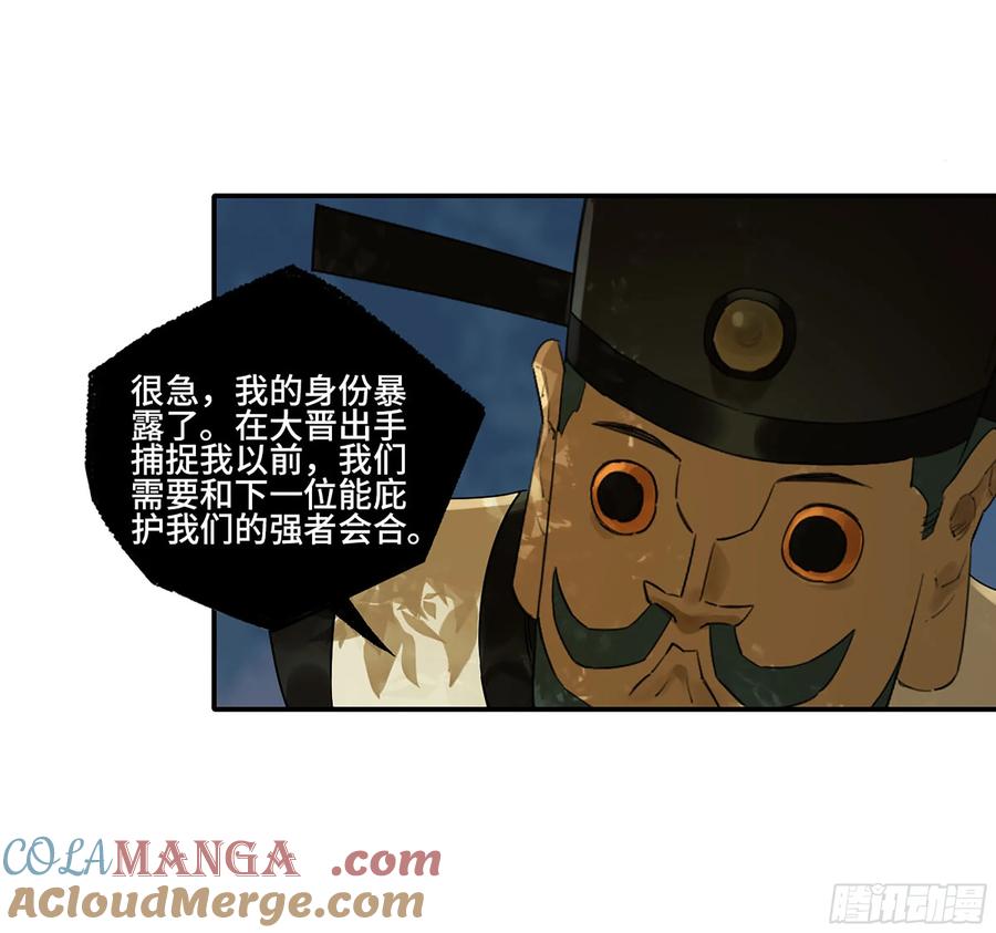 传武 第369话 第三卷 55 阳谋 第37页