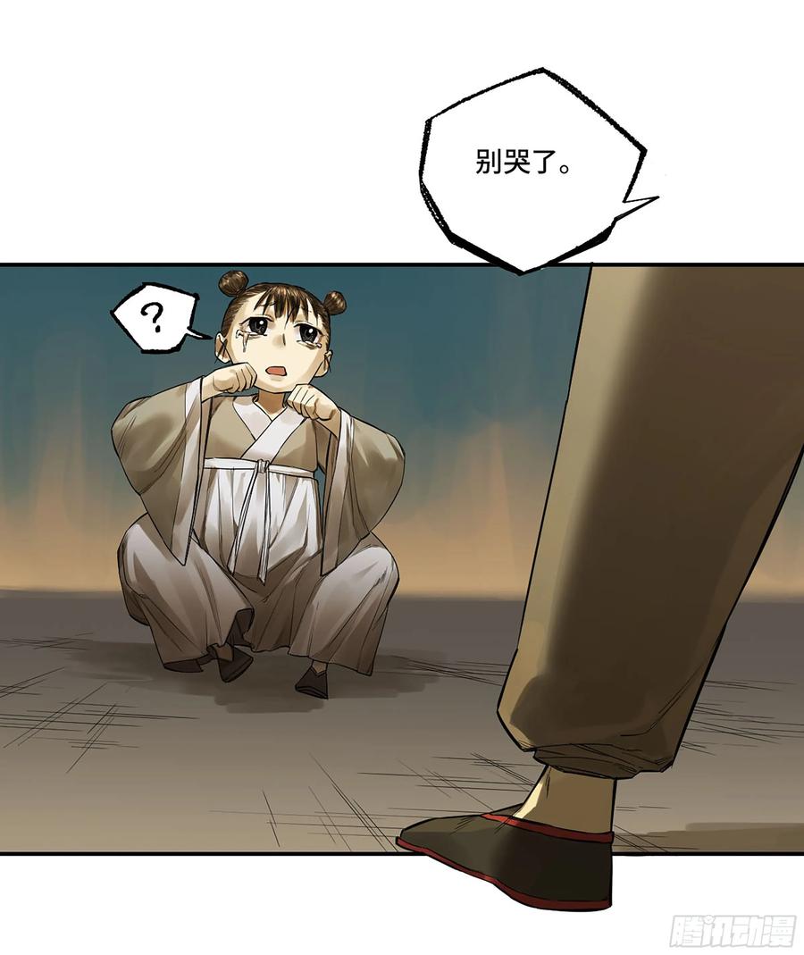 传武 第369话 第三卷 55 阳谋 第12页