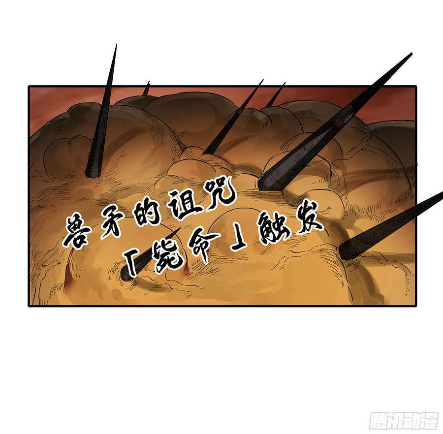 传武 第369话 第三卷 55 阳谋 第53页
