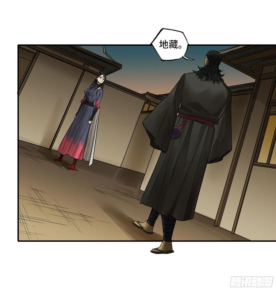 传武 第369话 第三卷 55 阳谋 第15页