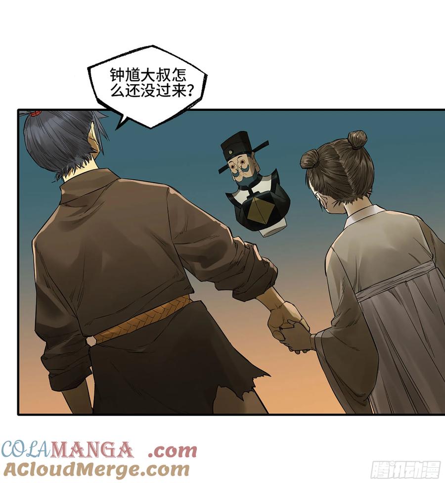 传武 第369话 第三卷 55 阳谋 第22页