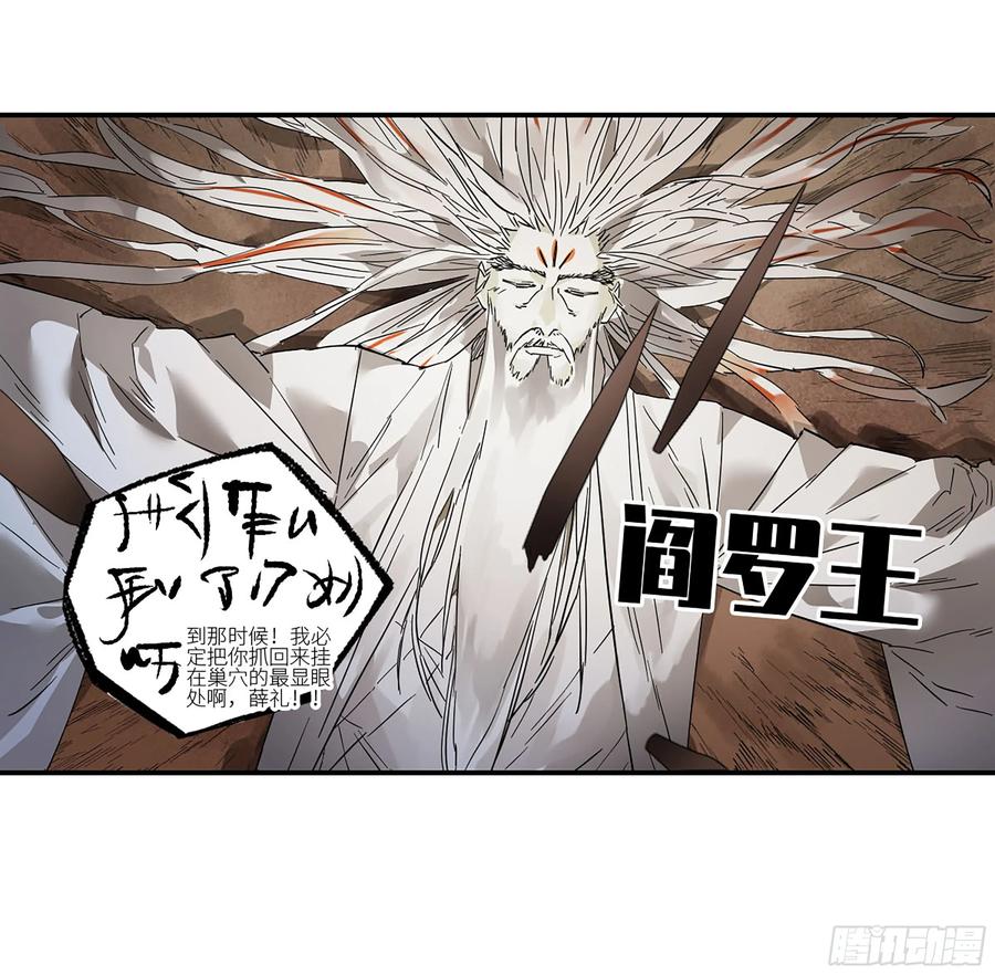 传武 第369话 第三卷 55 阳谋 第51页