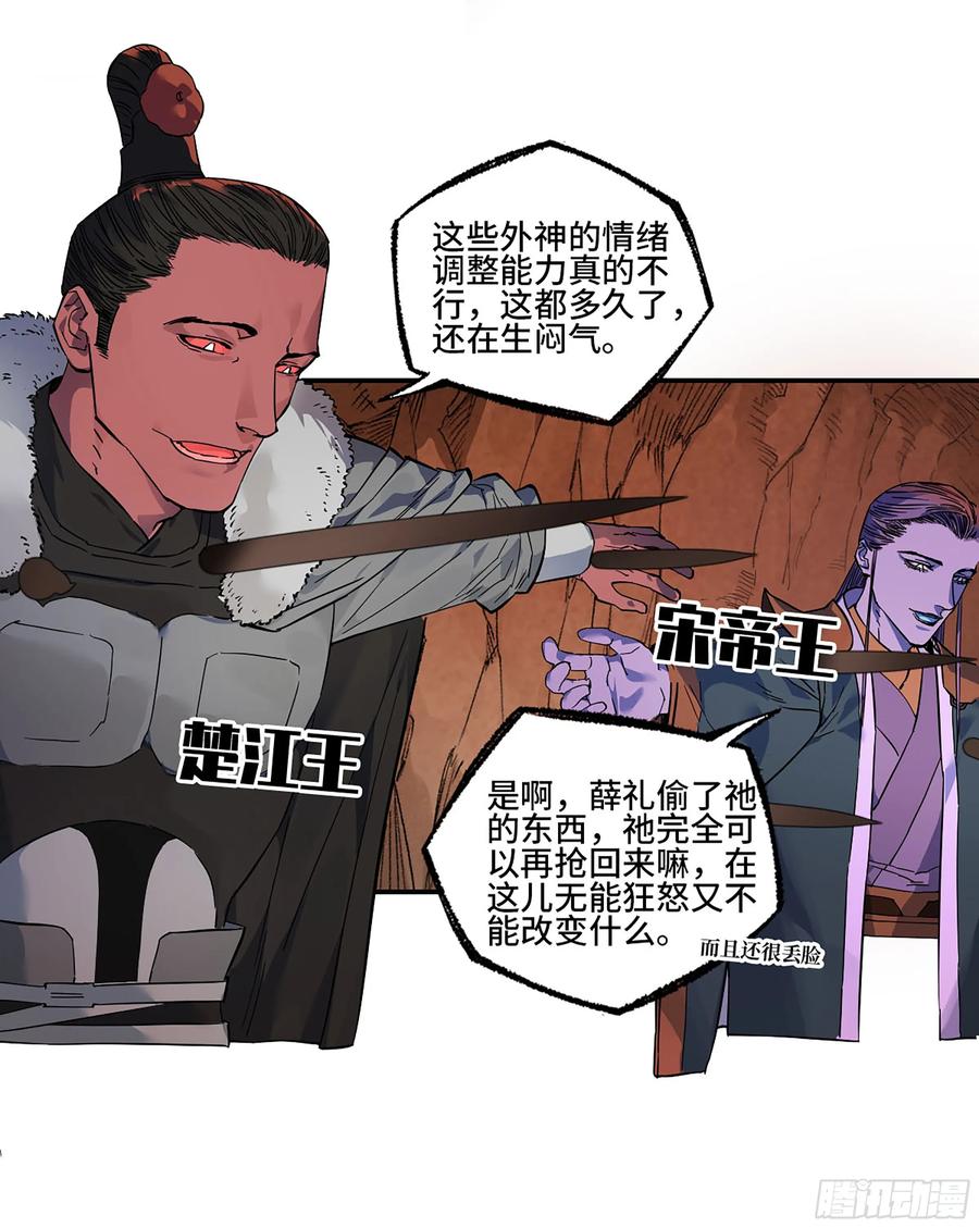 传武 第369话 第三卷 55 阳谋 第45页