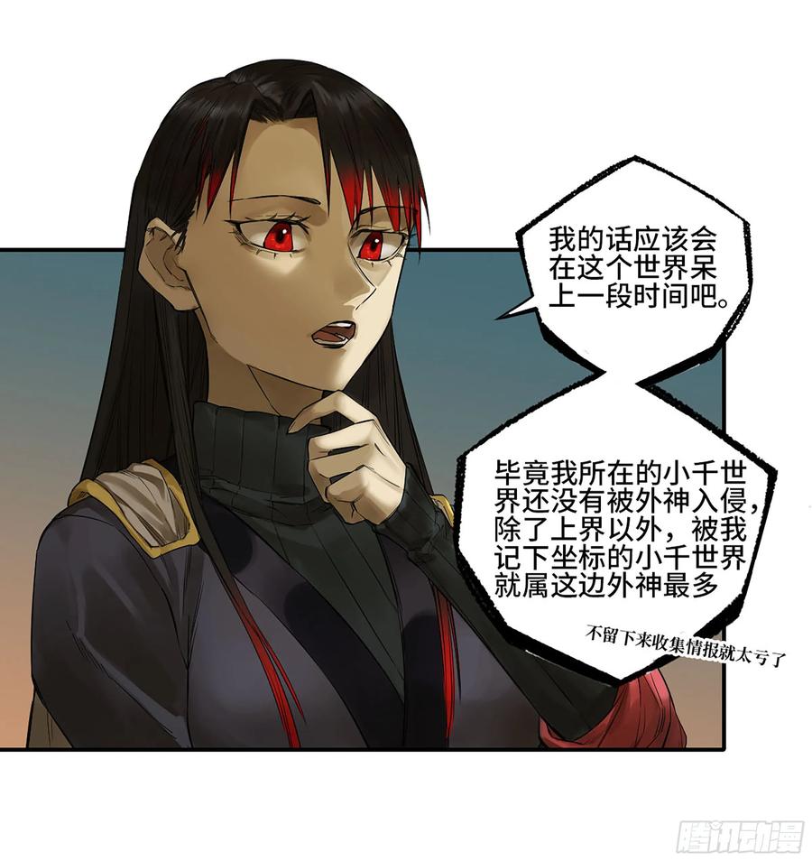 传武 第369话 第三卷 55 阳谋 第17页