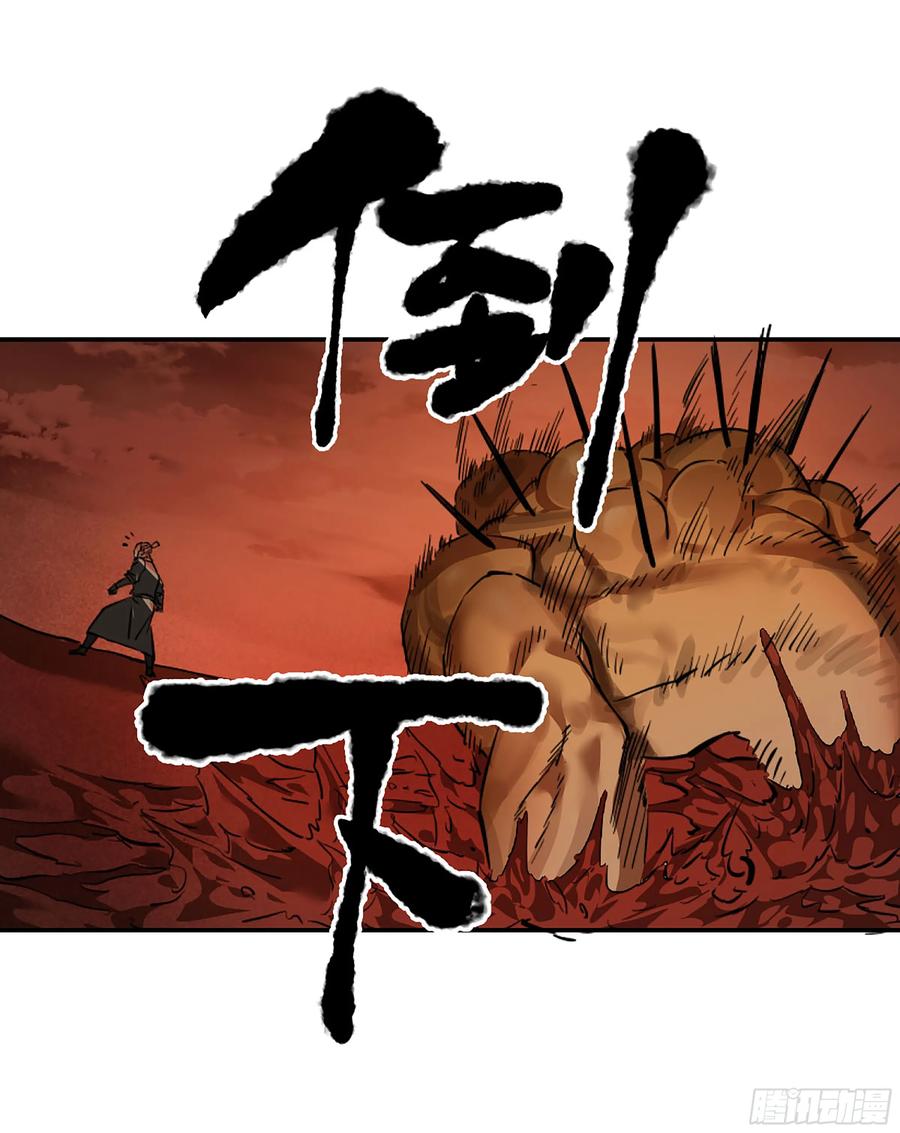 传武 第369话 第三卷 55 阳谋 第54页