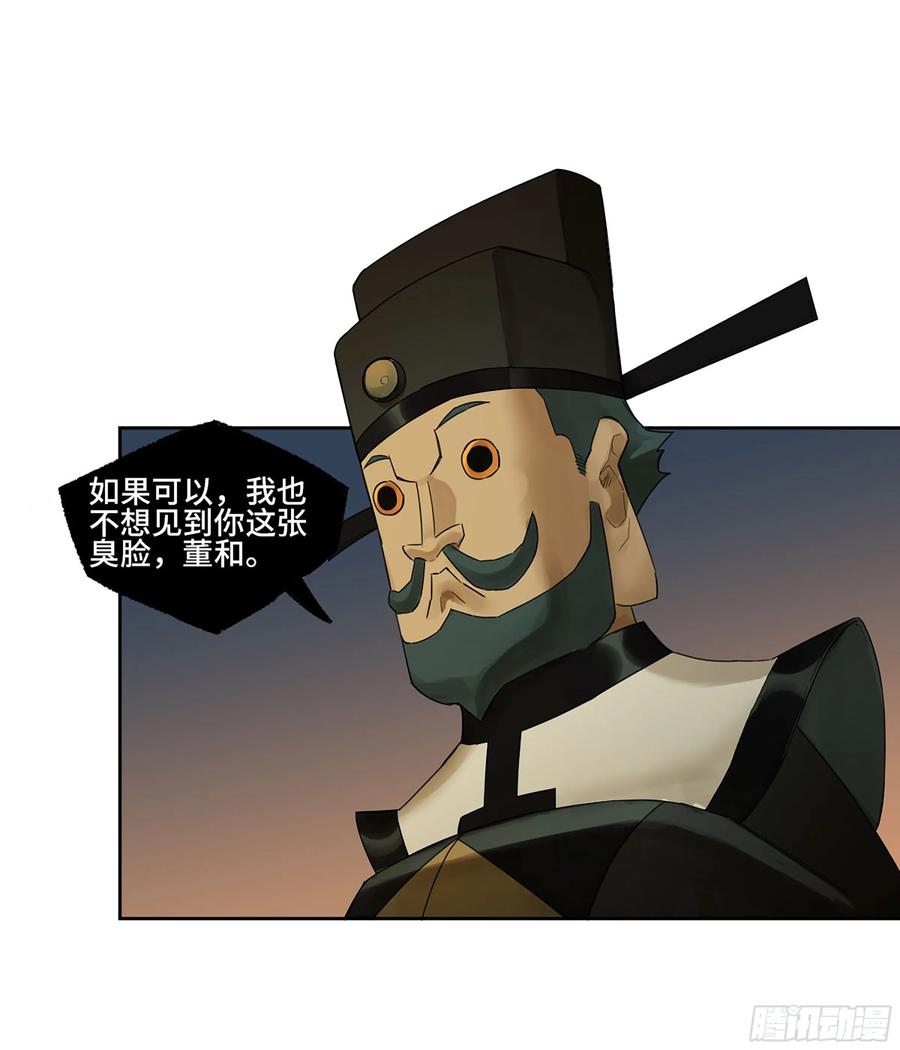 传武 第370话 第三卷 56 泰山府君 第11页