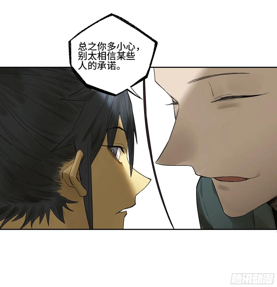 传武 第370话 第三卷 56 泰山府君 第41页