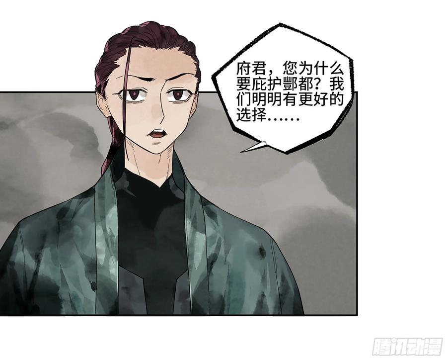传武 第370话 第三卷 56 泰山府君 第48页