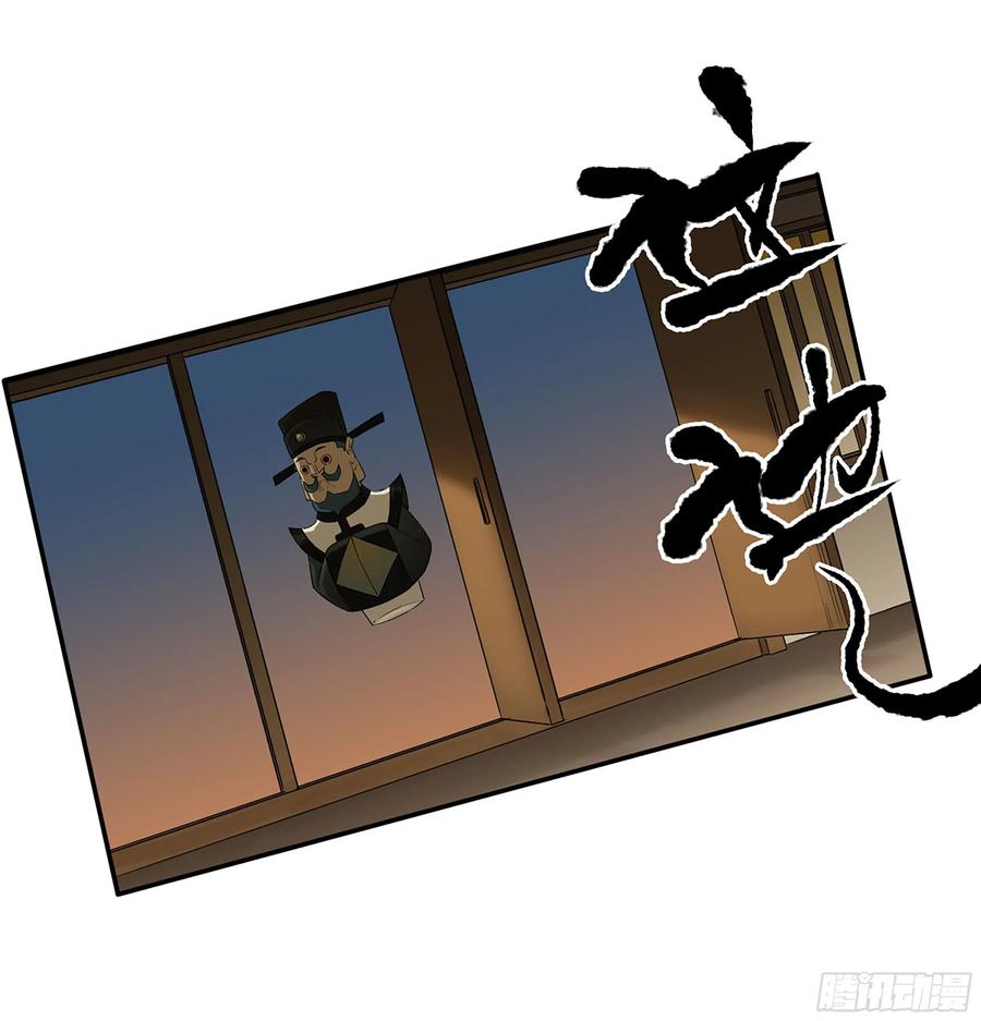 传武 第370话 第三卷 56 泰山府君 第21页