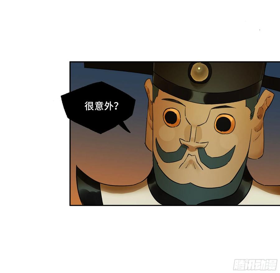 传武 第370话 第三卷 56 泰山府君 第3页