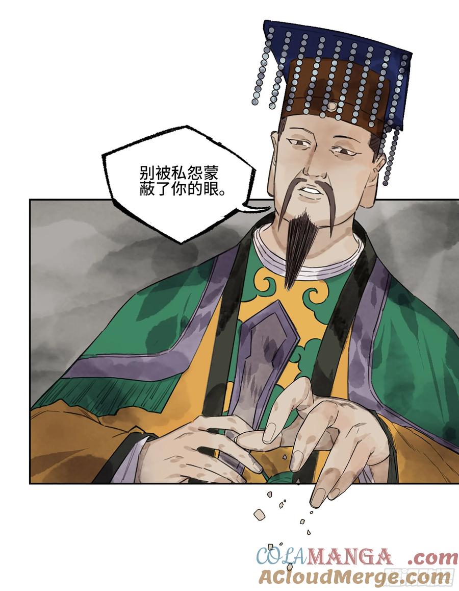传武 第370话 第三卷 56 泰山府君 第49页