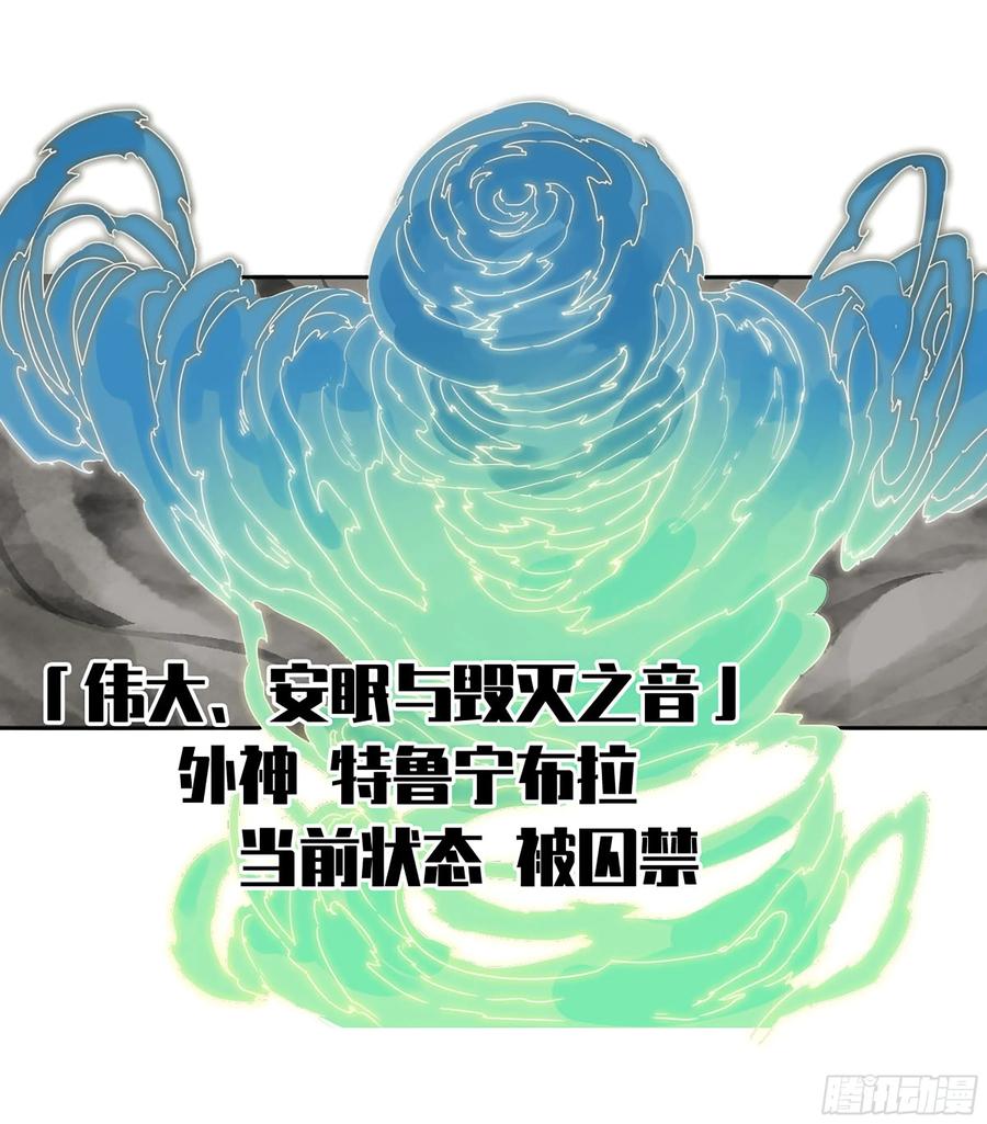 传武 第370话 第三卷 56 泰山府君 第53页